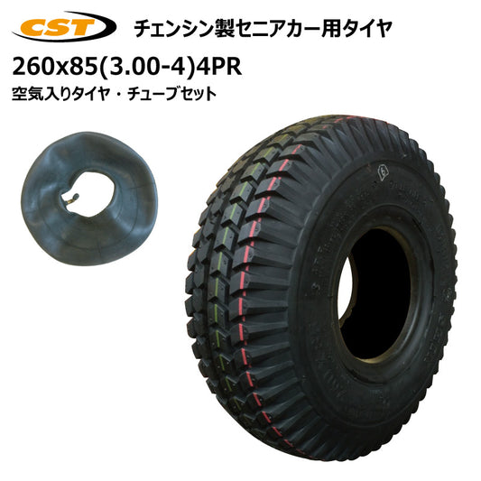 260x85（3.00-4）4PR セニアカータイヤ・チューブセット 各1本