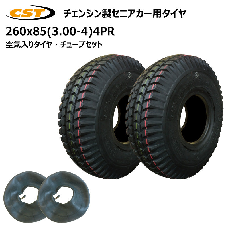 260x85（3.00-4）4PR セニアカータイヤ・チューブセット 各2本