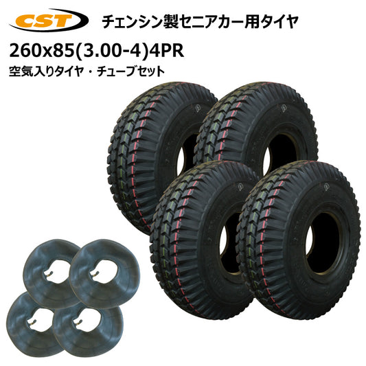 260x85（3.00-4）4PR セニアカータイヤ・チューブセット 各4本