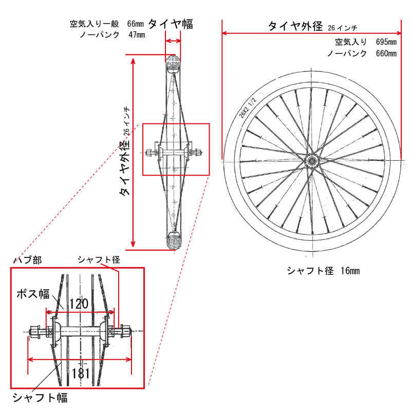 26インチ 26x2 1/2 リヤカー空気入り タチホセット 2本