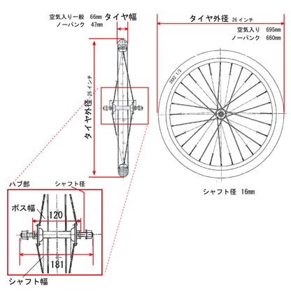 26インチ 26x2 1/2 リヤカー空気入り タチホセット 2本