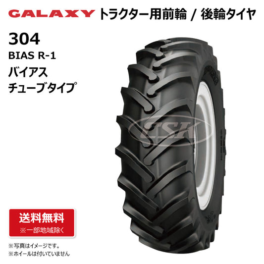 GALAXY R-1 304 トラクター用タイヤ