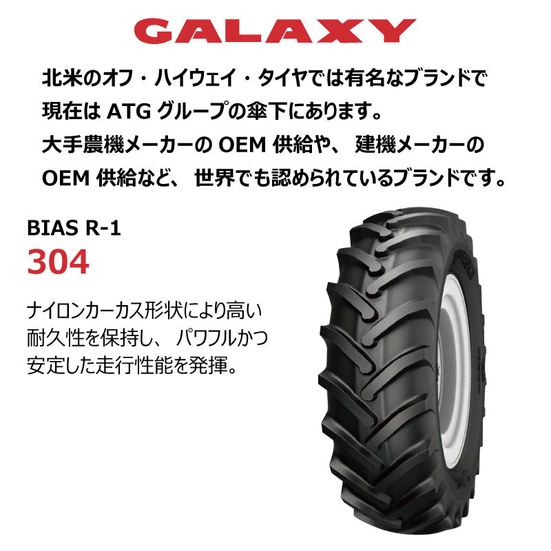 GALAXY R-1 304 トラクター用タイヤ