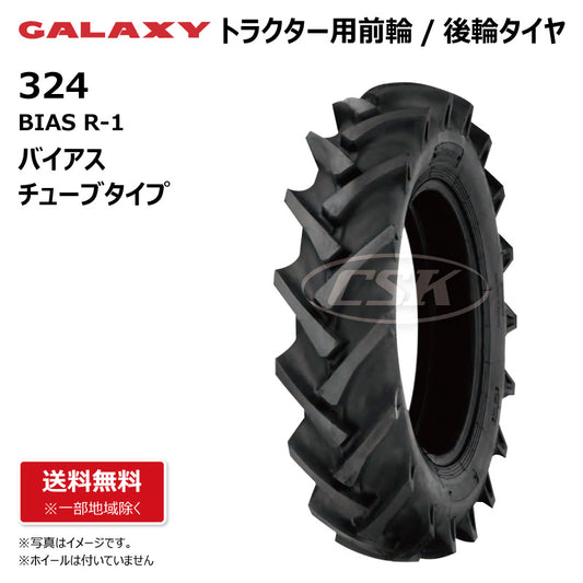 GALAXY R-1 324 トラクター用タイヤ
