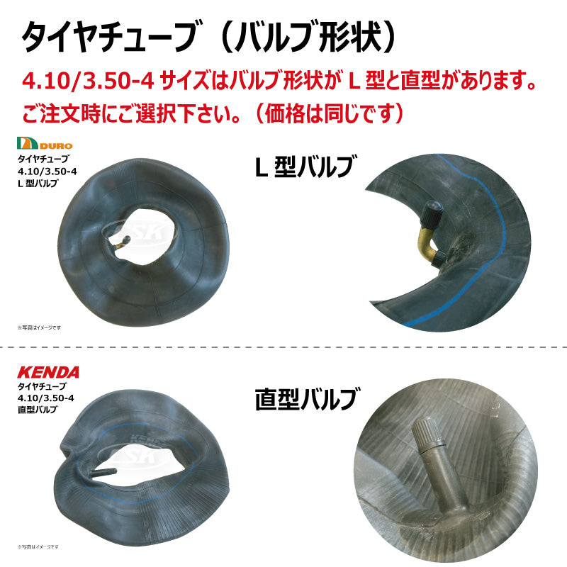 DURO HFT-231 4.10/3.50-4 4PR ハンドカート用タイヤ・チューブセット