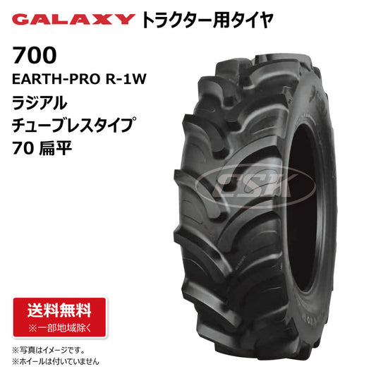 GALAXY R-1W 700 トラクター用タイヤ