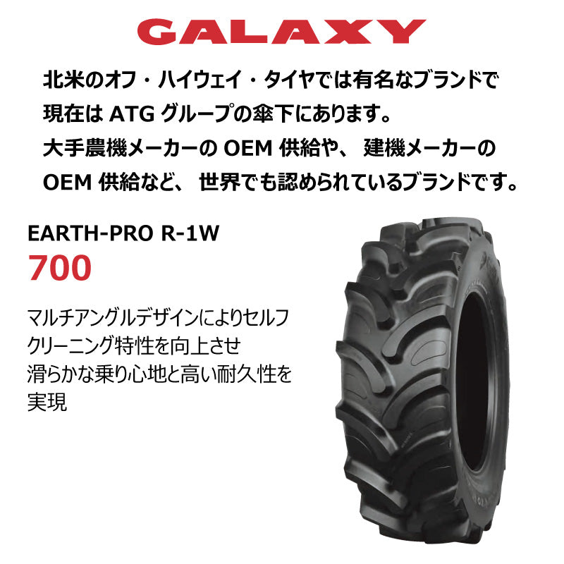 GALAXY R-1W 700 トラクター用タイヤ