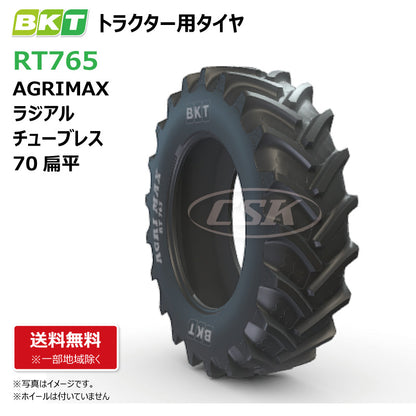 BKT RT765 トラクター用タイヤ 70扁平