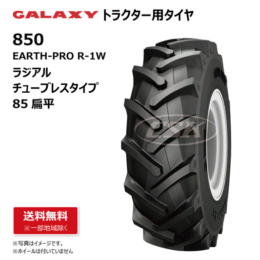 GALAXY R-1W 850 トラクター用タイヤ