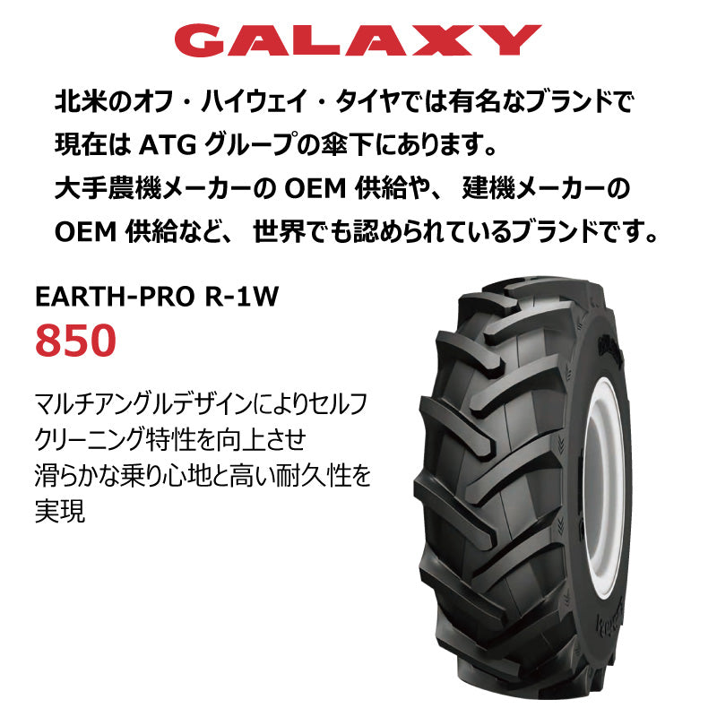 GALAXY R-1W 850 トラクター用タイヤ