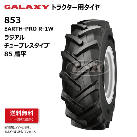 GALAXY R-1W 853 トラクター用タイヤ
