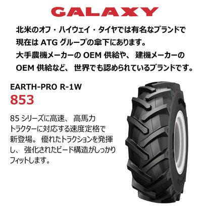 GALAXY R-1W 853 トラクター用タイヤ