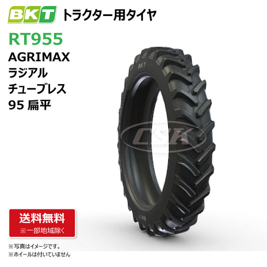 BKT RT955 トラクター用タイヤ 95扁平