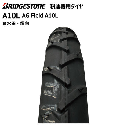ブリヂストン A10L 耕うん機用タイヤ 2本