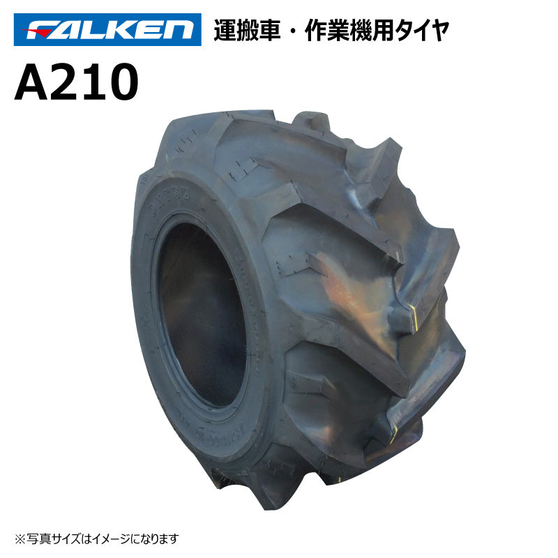 ファルケン A210 運搬車・作業機タイヤ 1本