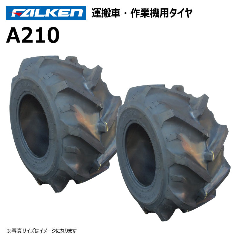 ファルケン A210 運搬車・作業機タイヤ 2本