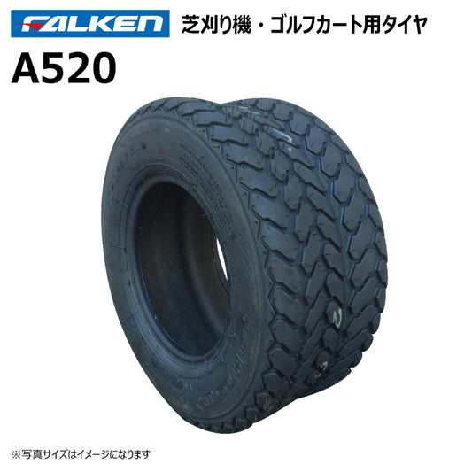 ファルケン A520 芝刈り機・ゴルフカートタイヤ 1本