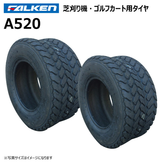 ファルケン A520 芝刈り機・ゴルフカートタイヤ 2本