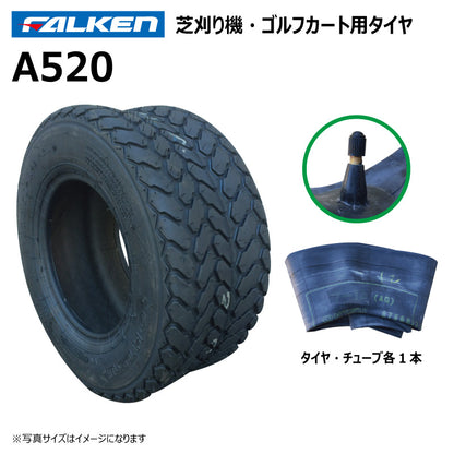 ファルケン A520 芝刈り機・ゴルフカートタイヤ・チューブ 各1本