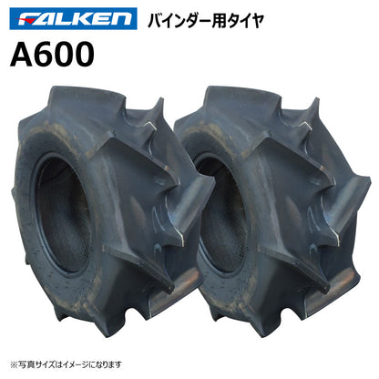 ファルケン A600 バインダータイヤ 2本