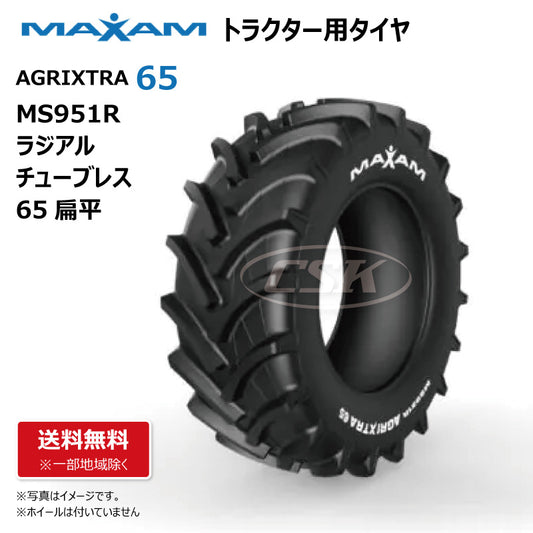 MAXAM AGRIXTRA65 トラクター用タイヤ 65扁平