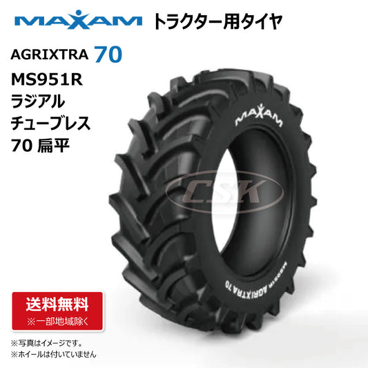 MAXAM AGRIXTRA70 トラクター用タイヤ 70扁平