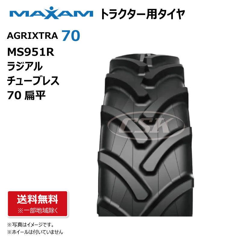 MAXAM AGRIXTRA70 トラクター用タイヤ 70扁平
