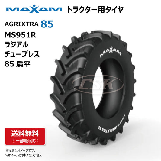 MAXAM AGRIXTRA85 トラクター用タイヤ 85扁平