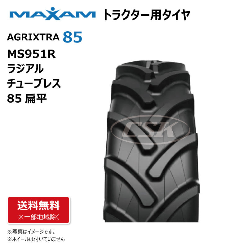 MAXAM AGRIXTRA85 トラクター用タイヤ 85扁平