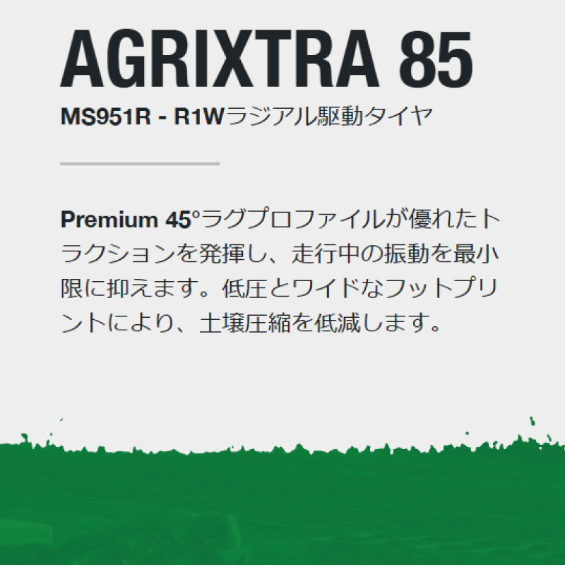 MAXAM AGRIXTRA85 トラクター用タイヤ 85扁平
