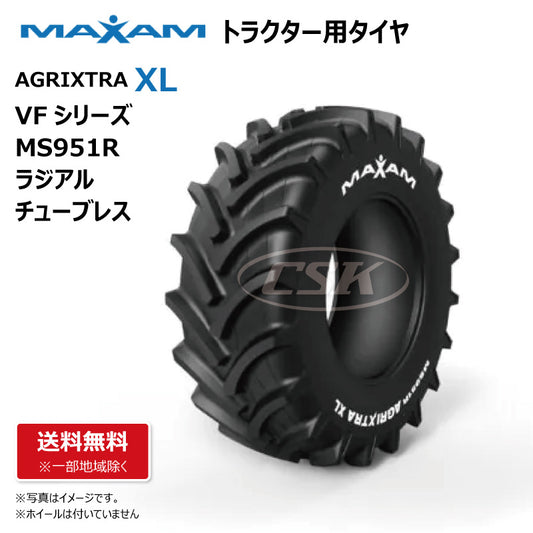 MAXAM AGRIXTRA XL VFシリーズ