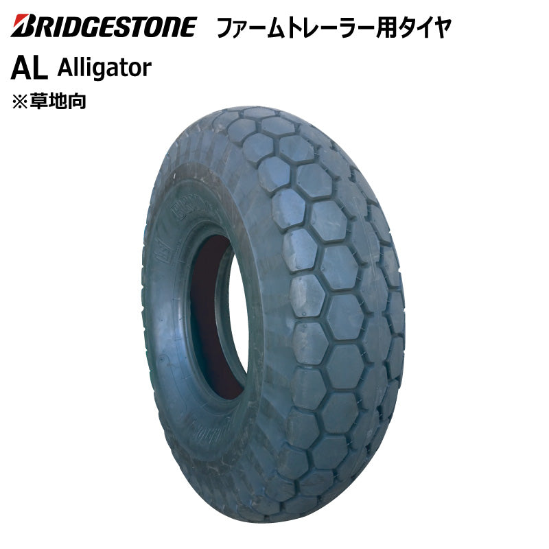 ブリヂストン AL インプルメントタイヤ 1本