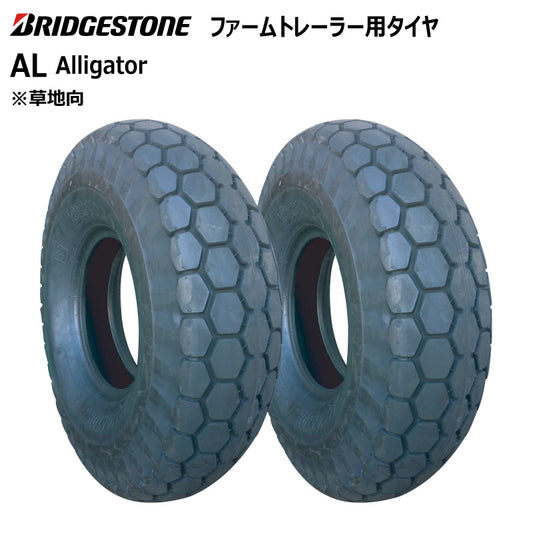 ブリヂストン AL インプルメントタイヤ 2本