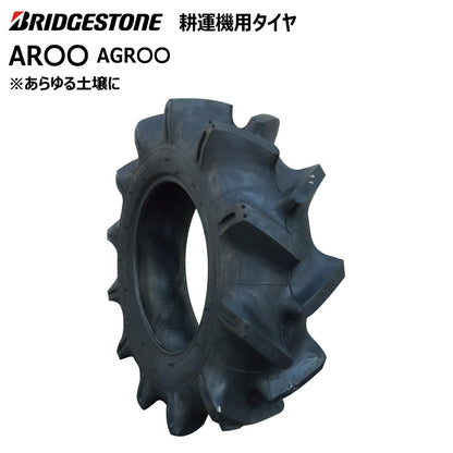 ブリヂストン AR〇〇 耕うん機用タイヤ 1本