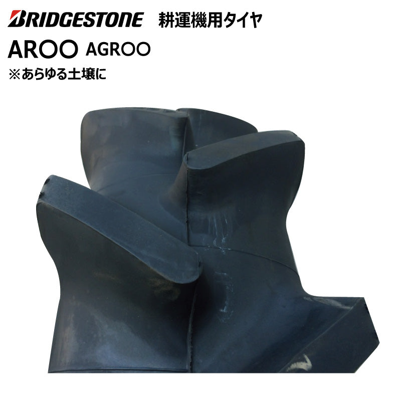 ブリヂストン AR〇〇 耕うん機用タイヤ 1本
