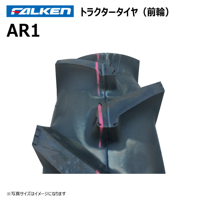 ファルケン AR1 トラクタータイヤ（前輪） 2本
