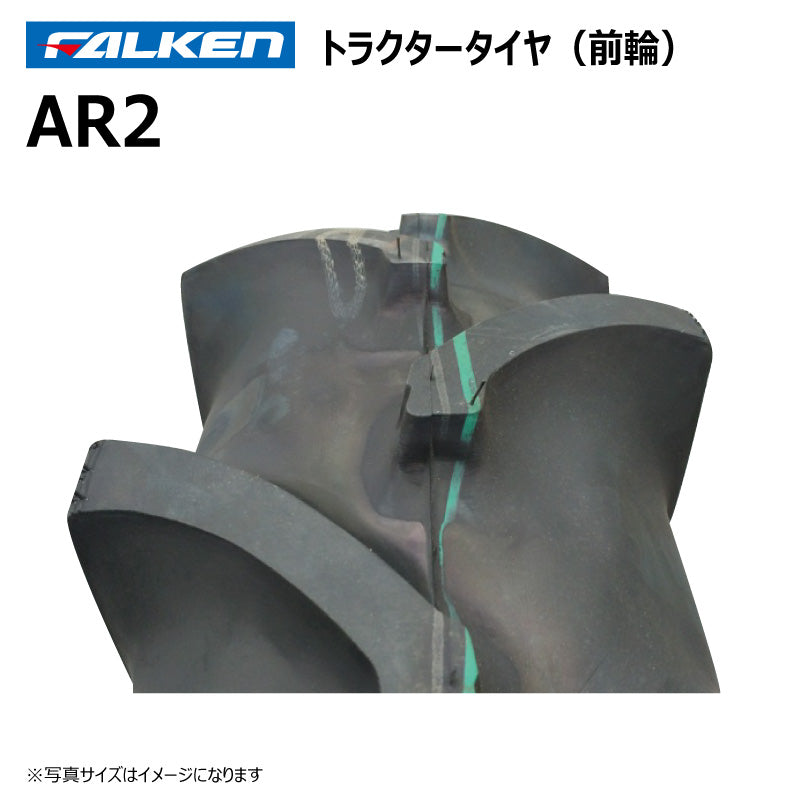 ファルケン AR2 トラクタータイヤ（前輪） 2本