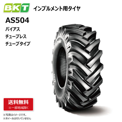 BKT AS504 インプルメント用タイヤ