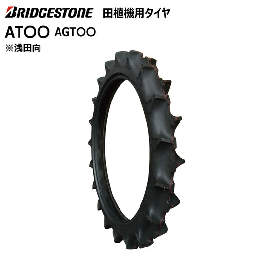ブリヂストン AT〇〇 田植機用タイヤ 1本