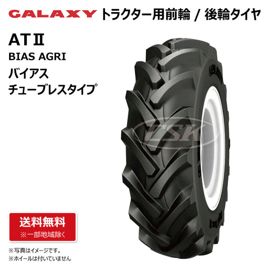 GALAXY AGRI TRACⅡ トラクター用チューブレスタイヤ 前輪・後輪