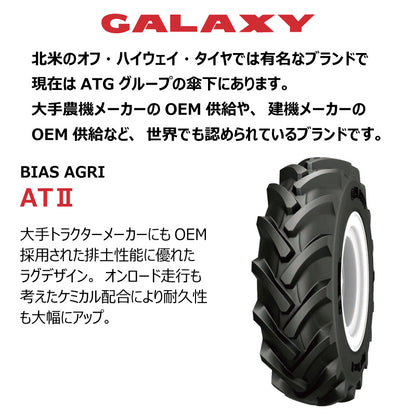 GALAXY AGRI TRACⅡ トラクター用チューブレスタイヤ 前輪・後輪
