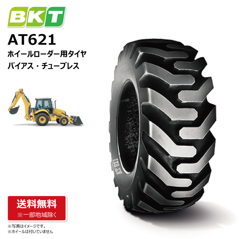 BKT AT621 ホイールローダー用タイヤ