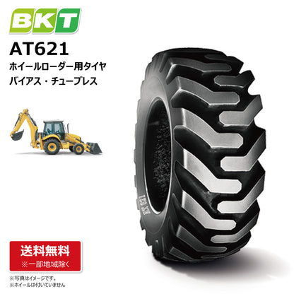 BKT AT621 ホイールローダー用タイヤ