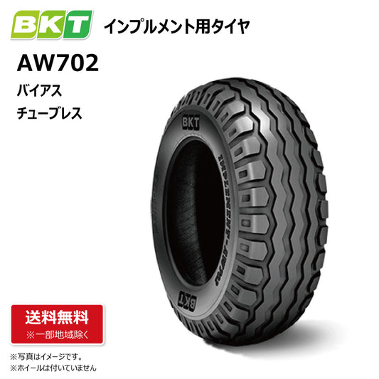 BKT AW702 インプルメント用タイヤ