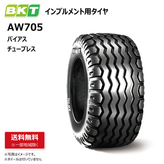 BKT AW705 インプルメント用タイヤ