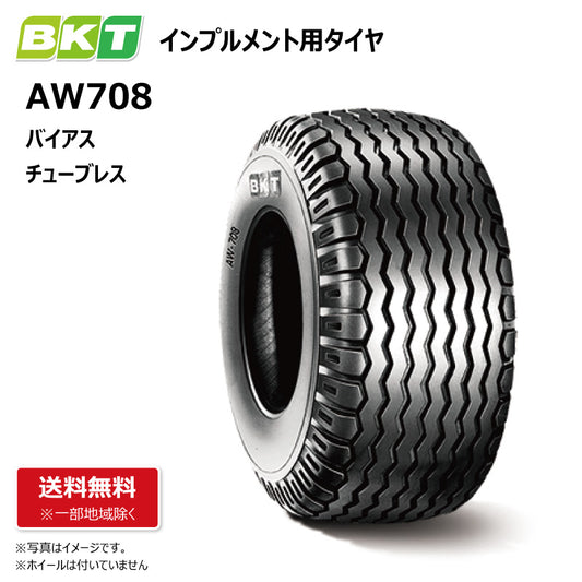 BKT AW708 インプルメント用タイヤ