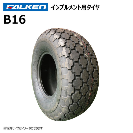 ファルケン B16 インプルメントタイヤ 1本