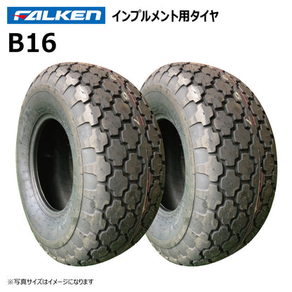 ファルケン B16 インプルメントタイヤ 2本