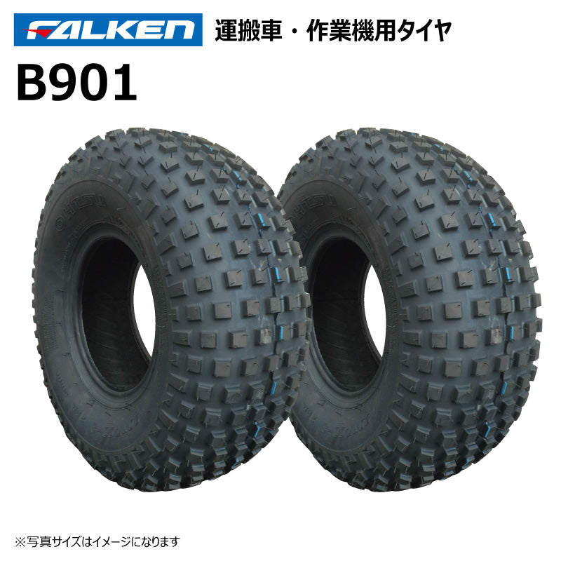 ファルケン B901 運搬車・作業機タイヤ 2本