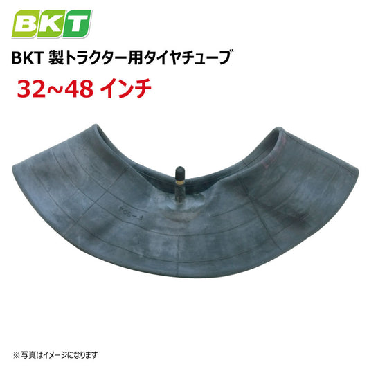 BKT トラクター用タイヤチューブ（32-48インチ）